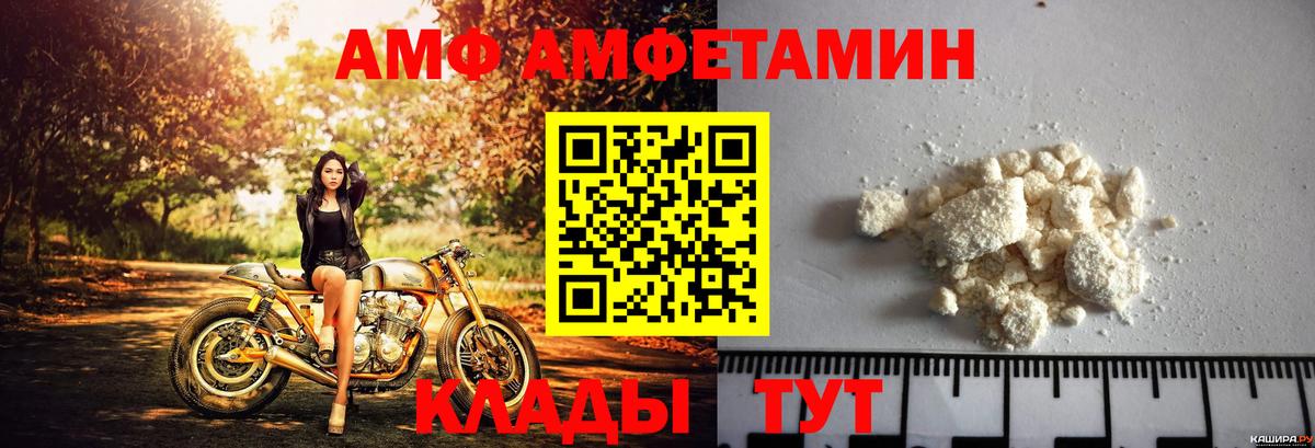 Амфетамин  Вход с VPN  Волжск  Amphetamine  АМФ 97% 