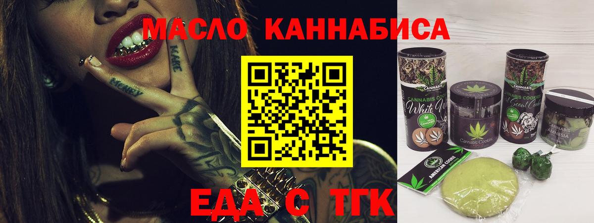 Canna-Cookies марихуана  Вход с VPN  Волжск 