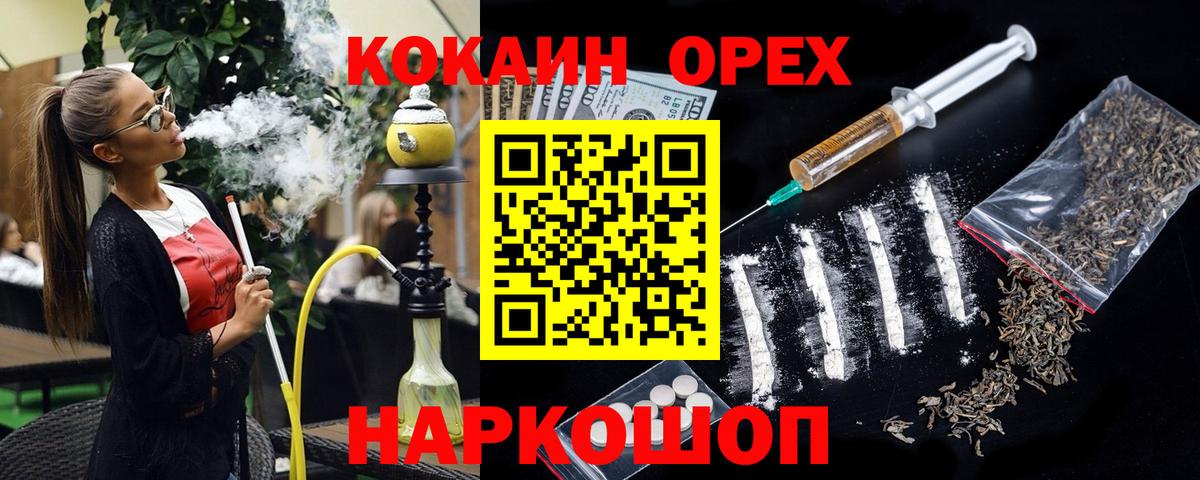 COCAIN VHQ Волжск