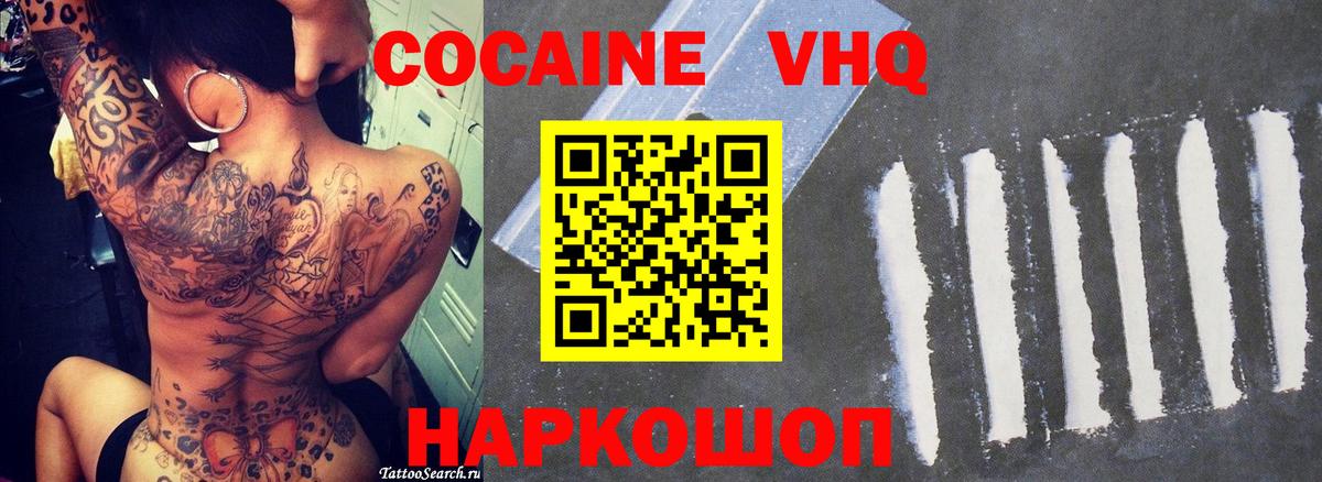 COCAIN Эквадор  купить закладку  Волжск  Кокаин  Вход с VPN  Кокаин 99% 