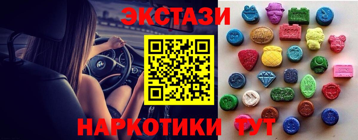 маркетплейс состав  Ecstasy Philipp Plein  Вход с VPN  ЭКСТАЗИ 280мг  Волжск 
