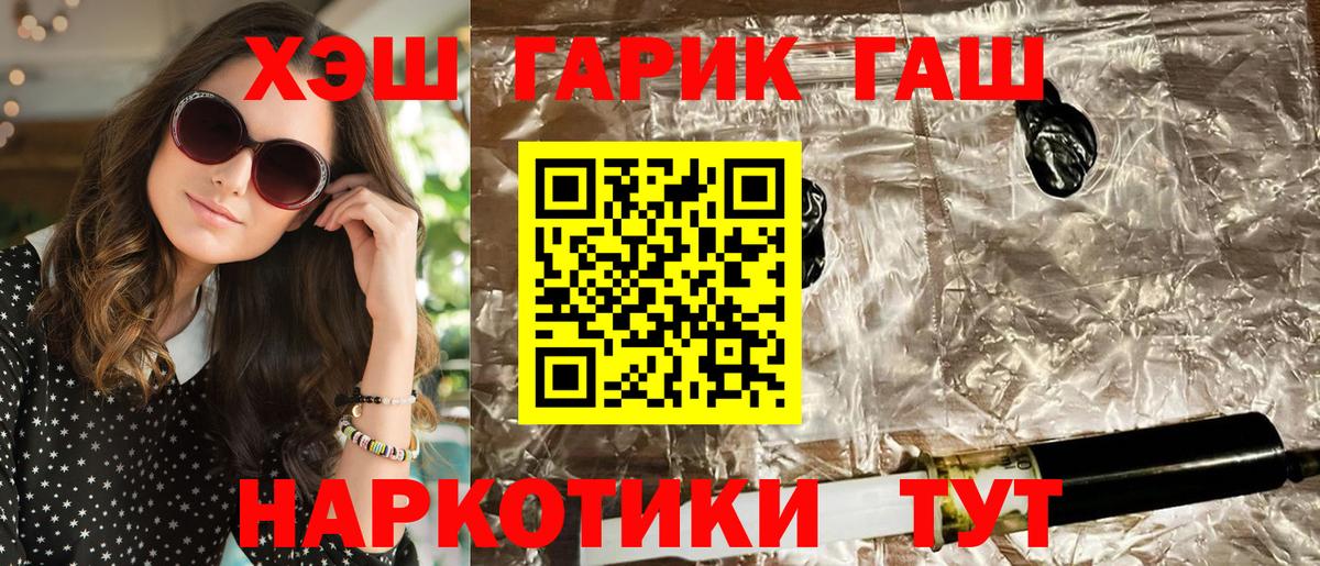 Волжск  Гашиш AMNESIA HAZE  ГАШ индика сатива  ГАШИШ  Вход с VPN 