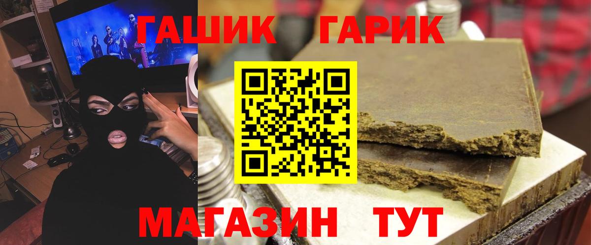 ГАШИШ  ГАШ  Волжск  LSD-25  Меф МЯУ МЯУ   Канабис  Вход с VPN  A PVP СК кристаллы 