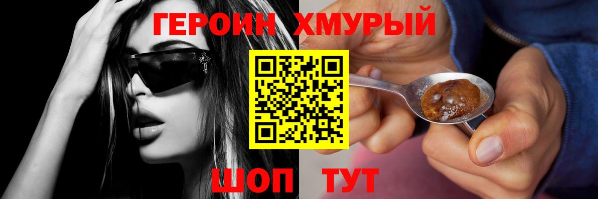 Героин белый Волжск