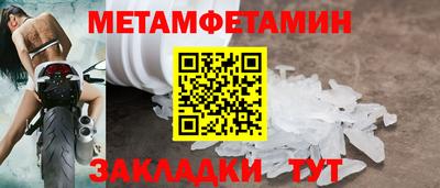 первитин Бийск