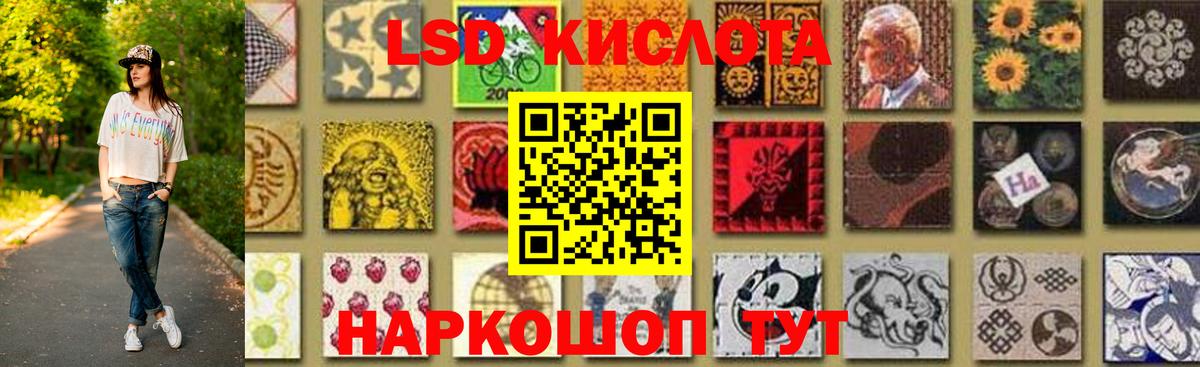 ЛСД экстази кислота Волжск