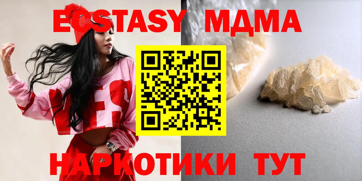 MDMA VHQ Волжск