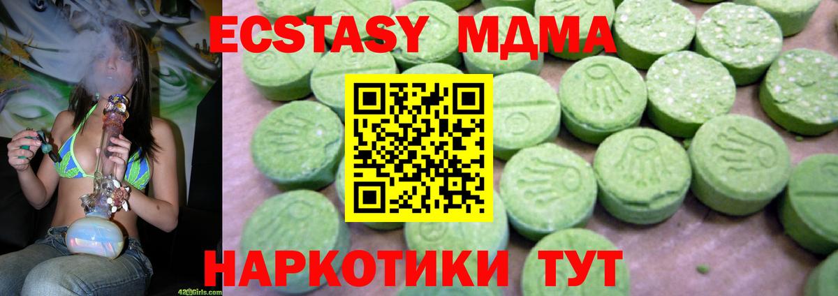 МДМА кристаллы  Вход с VPN  Волжск  MDMA Molly 