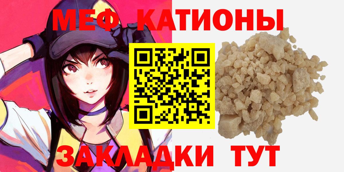 Меф  Волжск