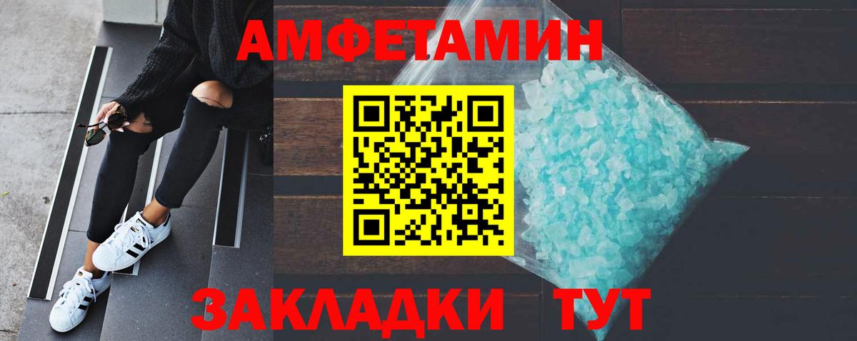 Метамфетамин Methamphetamine Волжск