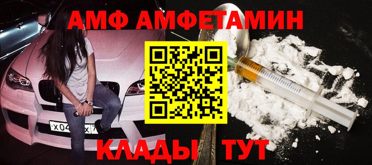 Метамфетамин пудра  Вход с VPN  Первитин  Волжск  Метамфетамин пудра 