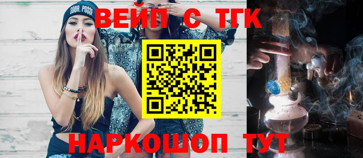 Дистиллят ТГК вейп Волжск