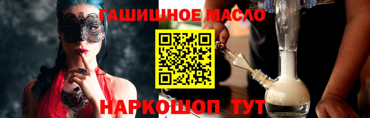 Волжск  Дистиллят ТГК концентрат  ТГК жижа  где продают наркотики  Вход с VPN 
