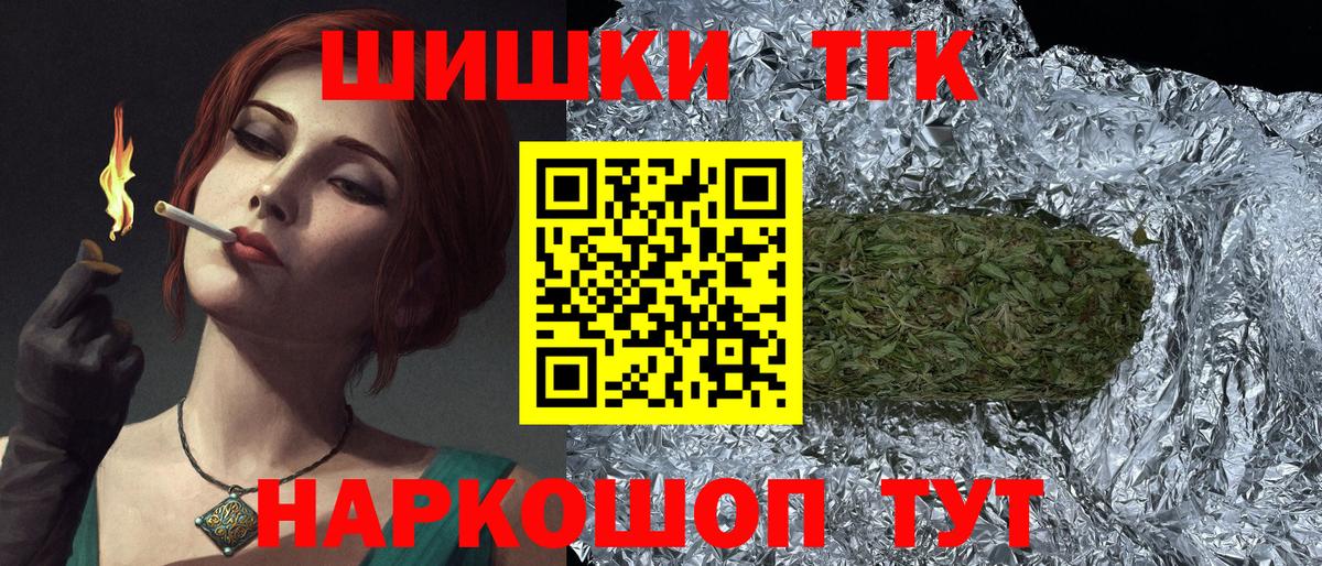 Конопля гибрид  Вход с VPN  Волжск  Бошки Шишки конопля 